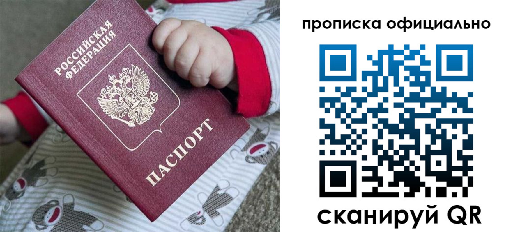 временная прописка в Называевске