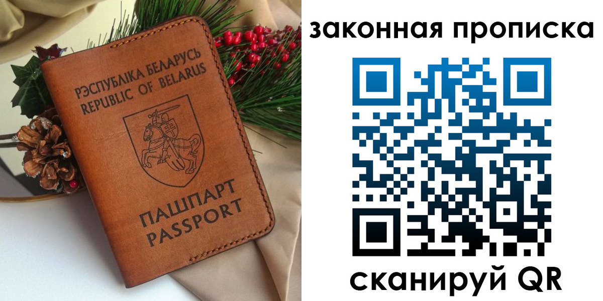 прописка в квартире в Называевске