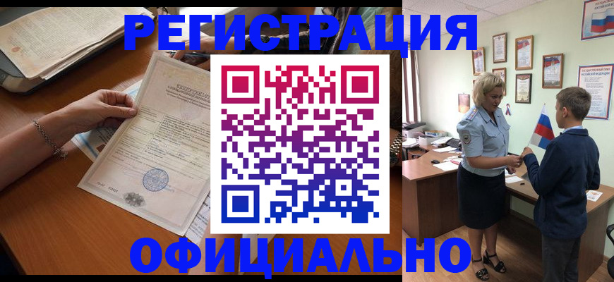 временная регистрация в квартире в Называевске