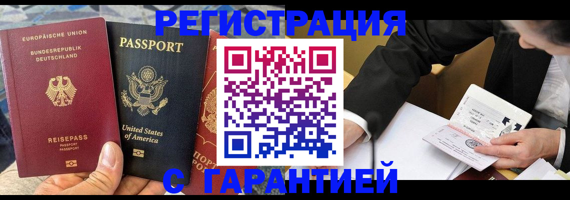 временная регистрация 2025 в Называевске